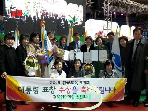 꾸미기_15.11.26 보육사업 대통령상 기관표창 (2).jpeg