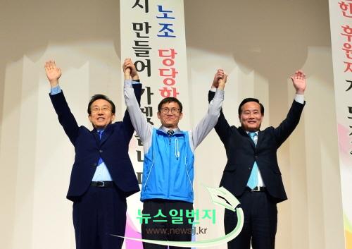꾸미기_사본 -경북도노동조합 출범식1.jpg