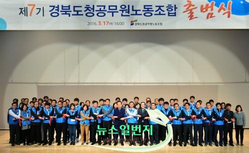 꾸미기_경북도노동조합 출범식2.jpg