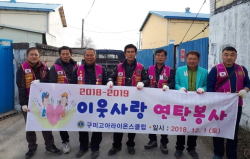꾸미기_사본 -[고아읍]고아라이온스클럽의 따뜻한 연탄 나눔2(단체사진).jpg