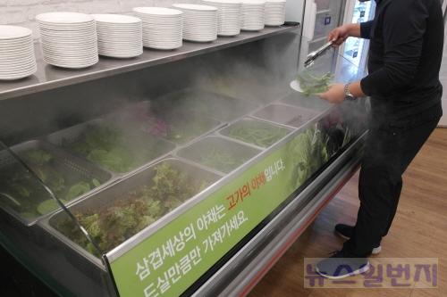 삼겹세상 이미지