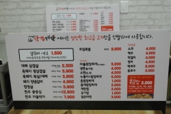 삼겹세상 이미지